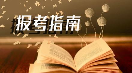 成都理工大学自考本科保底班