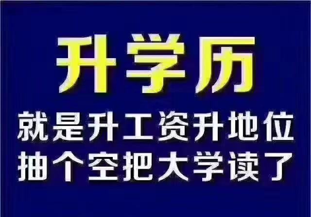 成考2020年成都广播电视大学