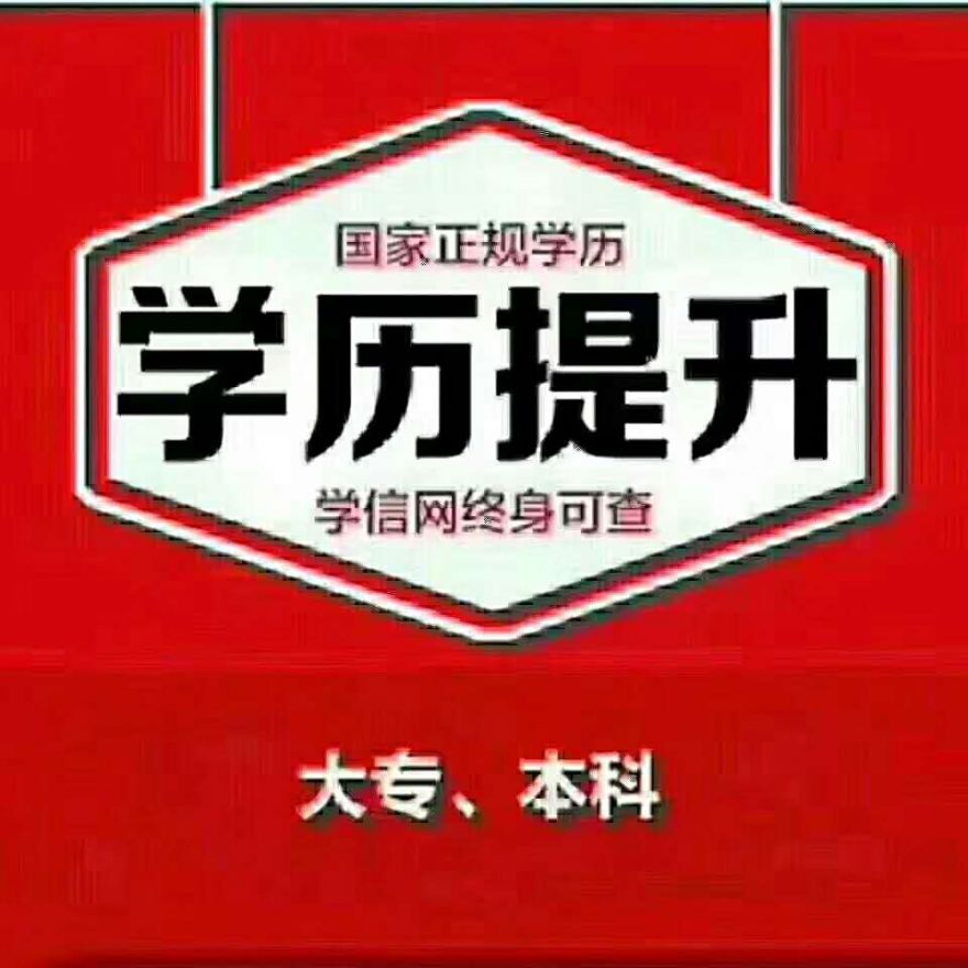 南京本科学历报考理工类经管类教育类医学类专业特别推荐