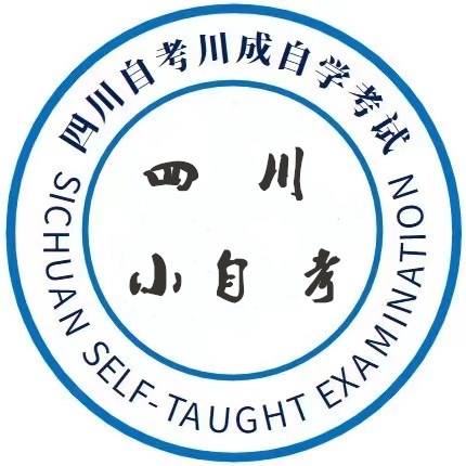 2020年内江师范学院春季成教招生简章